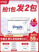 婴芽超薄透气纸尿裤l码婴儿专用拉拉裤xl宝宝尿不湿s/m/xxl/xxxl