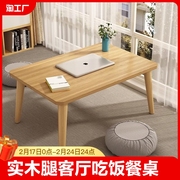 床上小桌子家用书桌客厅，吃饭餐桌实木腿，电脑桌卧室办公桌板现代