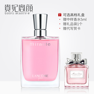 lancomemiracle兰蔻奇迹香水真爱，女士淡香氛，持久清新3050ml