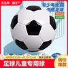 足球儿童3号小学生专用球4号5号成人初中生中考训练用球世界杯2号
