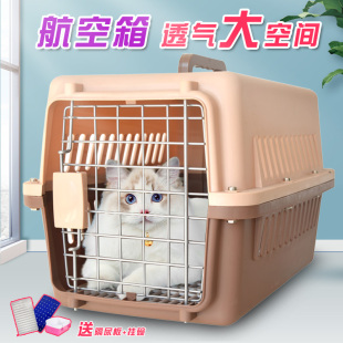 宠物航空箱运输狗狗猫咪用外出箱空运托运箱特大大型犬猫笼子便携