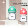 bobo奶瓶新生婴儿宝宝0-6个月以上玻璃宽口径防胀气防呛奶瓶