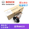 BOSCH博世电动工具电锤转子GBH220博士冲击钻电镐电机/零配件