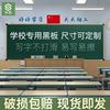 黑板挂墙式教学专用学校教室用无尘磁性培训写字板，辅导补习班粉笔书写板，移动式儿童家用黑板单双面(单双面)商用可定制