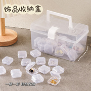 PVC防氧化透明塑料收纳盒便携大容量防尘盒子项链耳饰整理首饰盒