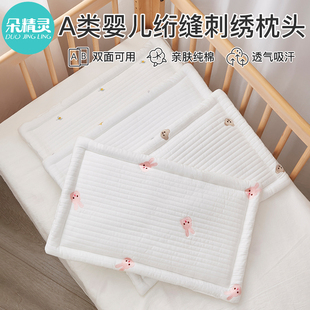新生儿平枕纯棉0-12个月婴儿云片，枕初生宝宝枕头，豆豆枕小枕垫枕巾