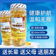 颐多慷鱼油软胶囊200粒深海鱼油中老年成人DHA欧米伽omega3保健品