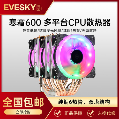 amd风扇散热器