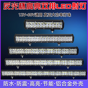 汽车led长条射灯12伏越野车，顶灯中网超亮强光，货车24v爆闪杠灯改装