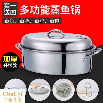 Steamed sea pot 42C Steamed fish Artifact Stainless steel pot thickening household Oval steamer Fish Potin the Kitchen/Cooking utensils , Cooking utensils , Cookware/Pot/Kettle , Steamer category - from Buy2taobao.com to provide professional Taobao agent buy service
