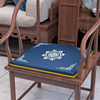 中式红木椅子坐垫实木家具沙发太师椅官帽椅圈椅椅垫餐椅茶椅座垫