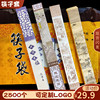 加厚纸质一次性筷子套纸套清明上河图，筷子套牛皮筷子袋纸袋纸筷套