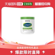 香港直邮cetaphil丝塔芙大白罐身体乳面霜保湿霜润肤霜550g