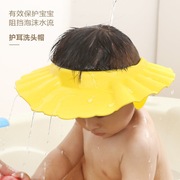 宝宝洗头少儿洗发帽浴帽，婴儿洗澡防水帽，0-10岁小孩护耳浴帽