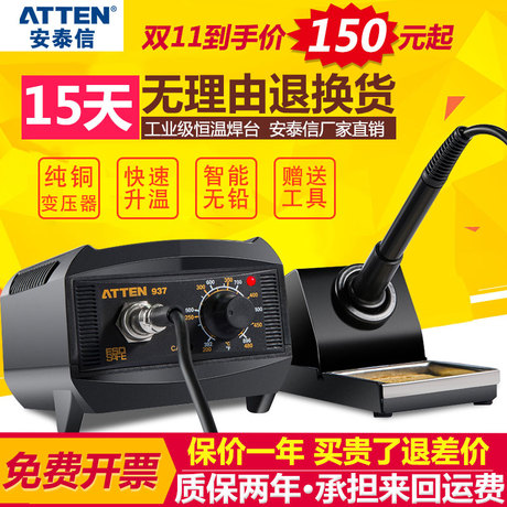 防静电烙铁焊台936