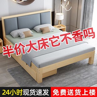 实木床1.5米现代简约1.8m出租房，经济型双人床1.2米简易床架单人93