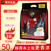 越文版越南进口G7速溶咖啡三合一咖啡粉800g50小包浓郁醇香