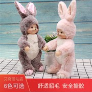 艾奇丽兔宝宝舒适毛绒娃娃 龅牙兔七夕情人节礼物 高端公仔兔