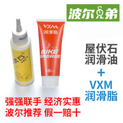 vxm屋伏石自行车链条全车润滑油