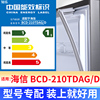 专用海信 BCD-210TDAG/D冰箱密封条门封条原厂尺寸配件磁胶圈