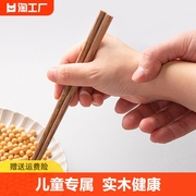 儿童筷子鸡翅红檀卡通幼儿园小孩吃饭竹筷实木18cm训练筷5岁-12岁