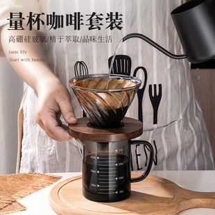 咖啡壶套装家用过滤器，玻璃分享壶带刻度冷萃杯咖啡，器具滤杯手冲壶