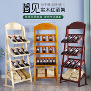 欧式红酒柜展示架实木置物架家用葡萄酒架子木质，红酒架落地酒架子