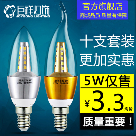 led蜡烛灯e27尖泡