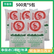 泰国进口鳄鱼牌白西米500g包奶茶店专用椰汁西米露烘焙原料