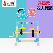 双人舞蹈凸轮传动diy科技手工，小制作小发明模型儿童实验器材玩具