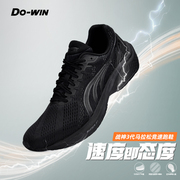 多威战神3代跑鞋dowin超临界专业马拉松竞速跑步鞋，三代田径训练鞋