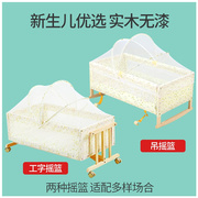 新生儿实木摇篮婴儿床无漆环保，宝宝床可悬挂送蚊帐，可独立使用幼儿
