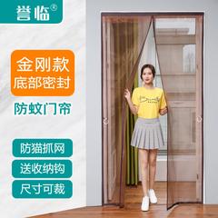 魔术贴纱门自动关门窗纱网金刚网隐形家用自粘纱窗网自装防蚊门帘