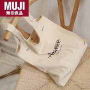 muji无印良品日系慵懒风，手提袋ins文艺简约大容量韩风单肩帆布包