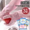 日本进口家务清洁胶皮，手套乳胶橡胶厨房用洗碗刷锅洗衣服手套