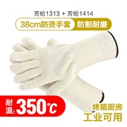 耐高温手套350度500度芳纶，棉隔热防烫耐磨五指手套烤箱厨房工