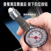 高精度汽车轮胎气压表 监测轮胎压力表测胎压计器 胎压检测仪