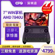 GPD win mini掌上电脑7840U掌机翻盖掌上游戏机120HZ高刷触屏