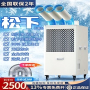 工业冷气机大功率车间厂房养殖降冷快可移动冷风机空调扇厨房温制