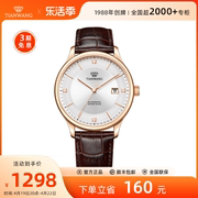 天王表昆仑系列经典商务，大表盘自动机械表，防水皮带男士手表51393