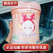 兔小贝婴幼儿米乳益生菌，铁锌钙辅食婴儿米粉，宝宝营养米糊450g罐