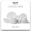骨瓷餐具家用套装轻奢纯白浮雕碗盘碗筷简约高档碗碟组合乔迁陶瓷