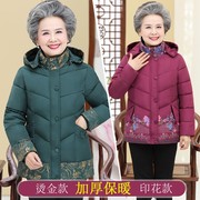 中老年人羽绒棉衣妈妈冬装，外套60岁70老人衣服，女奶奶装加厚棉袄80