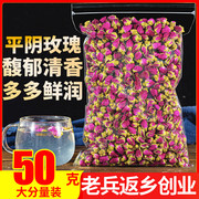 玫瑰花茶500g干玫瑰花山东平阴泡水泡茶非特级配红枣桂圆枸杞