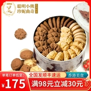 香港珍妮曲奇聪明小熊手工饼干，包装礼盒装640g四味大4mix进口零食