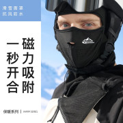 滑雪面罩男士冬季围脖脖套加绒防寒防风护脸罩摩托车骑行头套冬天