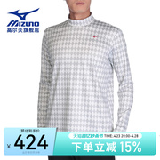 Mizuno/美津浓 男士高领高弹性时尚透气运动舒适针织长袖T恤