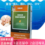 米塔利嘉 鳕鱼肝油软胶囊 维生素AD 含DHA 婴幼儿宝宝鱼肝油 30粒