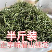 竹叶青茶叶峨眉山特级细芽竹叶青2023新茶，春茶正宗