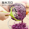 卷心菜紫甘蓝白菜刨丝器包菜，大号切丝器圆生菜，切丝切菜器家用